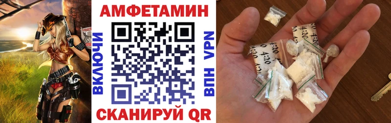 Амфетамин VHQ  Купить где  Ленинск-Кузнецкий 