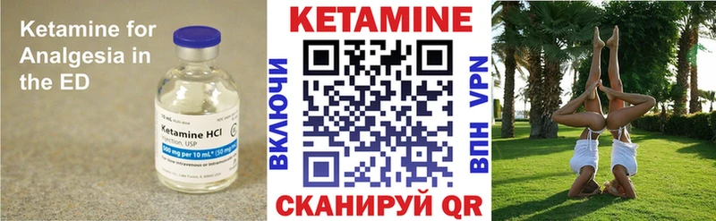 Кетамин VHQ  Купить закладки  Ленинск-Кузнецкий 