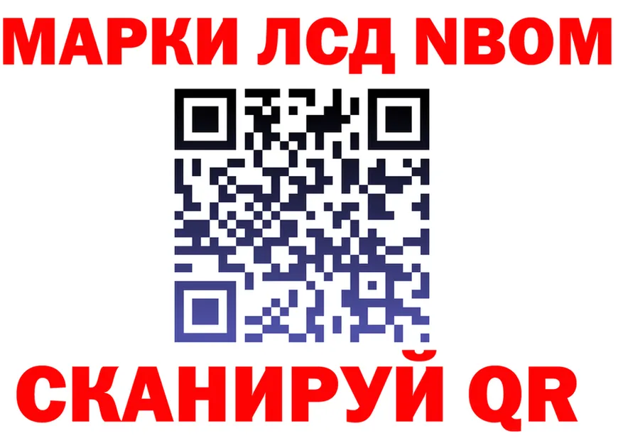 Марки N-bome 1500мкг ССЫЛКА darknet OMG Ленинск-Кузнецкий