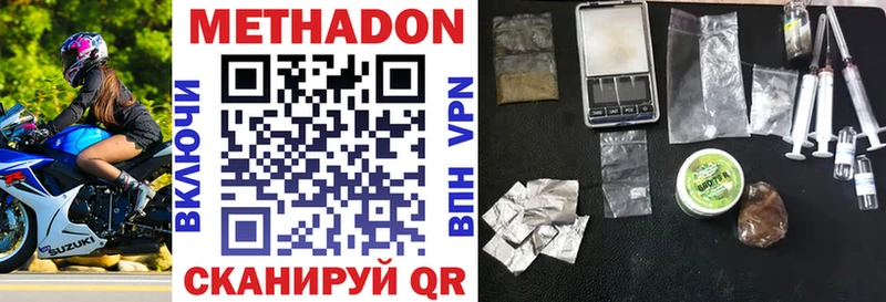 Метадон кристалл  Купить закладки  Ленинск-Кузнецкий 
